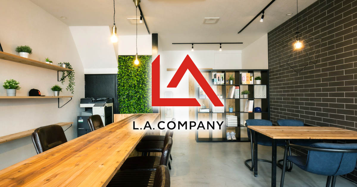 株式会社l A Company エルエーカンパニー 株式会社l A Company エルエーカンパニー