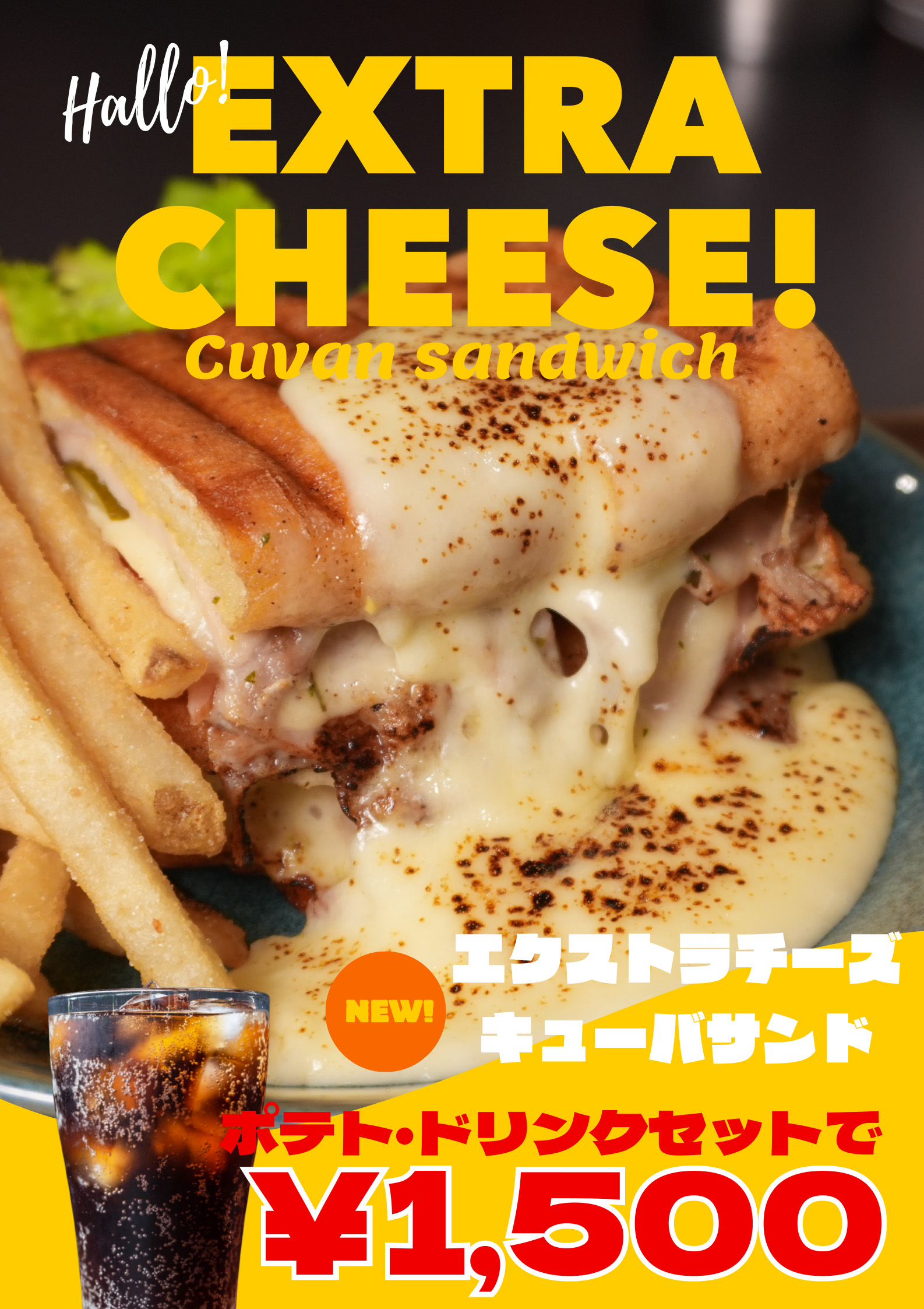 EXTRA CHEESE CUVAN SANDWICH 1500円