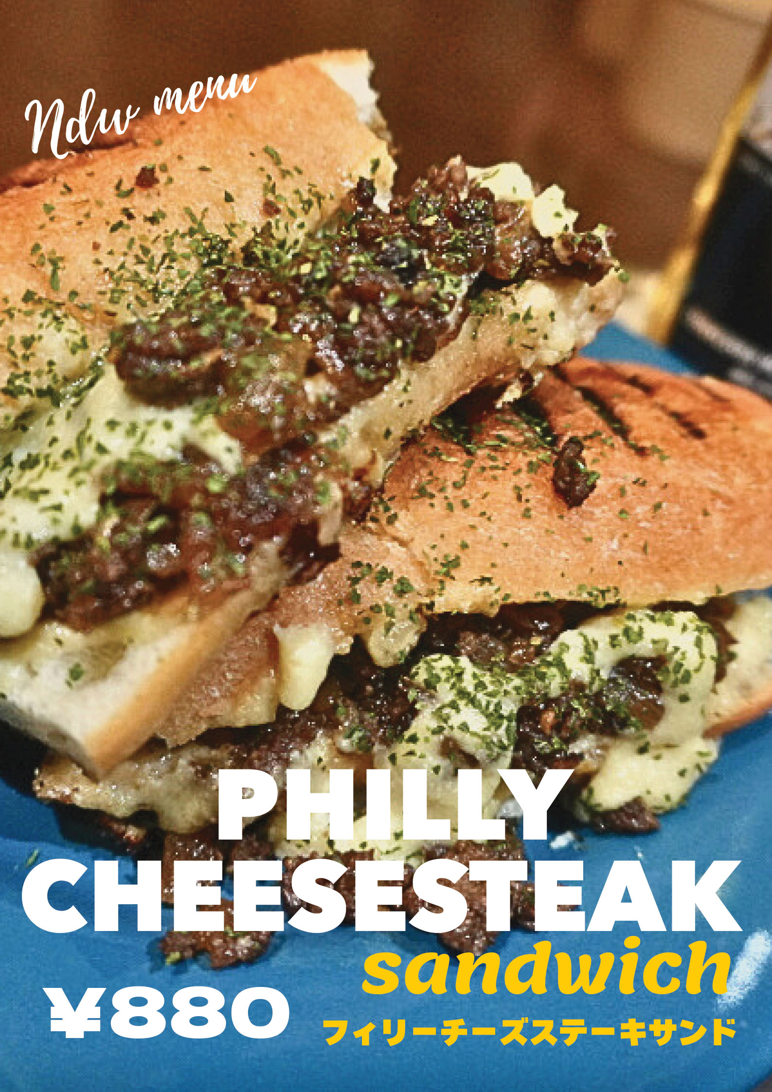 フィリーチーズステーキサンド 880円